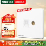 NVC雷士电工 开关插座 六类电脑电视插座 86型墙壁面板 N25奶油白