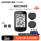 iGPSPORT迹驰BSC100S自行车码表公路车山地车无线GPS智能骑行里程表装备 BSC100S+踏频器+速度器