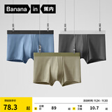 蕉内（Bananain）银皮301P莫代尔内裤男士棉裆7A抗菌透气运动四角短裤头四季款3件 磁铁黑+洗石蓝+海草绿 3条 XL