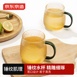 京东京造 玻璃杯 耐热泡茶水杯子锤纹凉水咖啡杯300ml*2