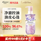 蔻斯汀 Kustie 新升级薰衣草花瓣沐浴露380g 清爽控油香氛沐浴