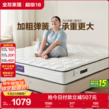 全友家居床垫3D护脊弹簧床垫2x2.2米卧室家用席梦思床垫子偏硬