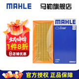 马勒（MAHLE）空滤空气滤芯格滤清器过滤网进气格发动机保养专用汽车配件 新威驰14-24款/致炫/致享 LX4220
