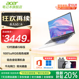 宏碁（acer）非凡go青春版轻薄本酷睿i5可选办公学生上网课自学商务办公笔记本电脑 14英寸|i5-13500H|高色域 16G内存|512G固态 定制|官配