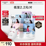 自然堂喜马拉雅植物补水面膜50片套装 补水保湿敏肌可用护肤品女