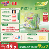 大王（GOO.N）自在之息拉拉裤XXXL20片(17kg以上) 瞬吸芯体 轻薄干爽