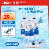 博士伦隐形眼镜水护理液美瞳清透润明355mlx3除蛋白清洗液