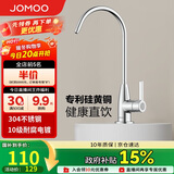 九牧（JOMOO）镀铬厨房水龙头净水单冷立式水槽洗菜盆洗衣池79007-611/1C-Z
