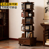 小泥猴实木旋转书架360度转角立式书架落地书柜【十年质保】 加厚17mm [抽屉款六层]胡桃木色-底盘46cm
