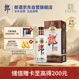 郎酒 老郎酒1898 白酒 酱酒 53度 500ml*1 单瓶装 经典回归 情怀之选