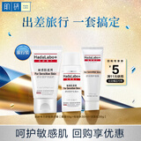 肌研专方京东试用旅行装 洗面奶化妆水面霜化妆品全套 提亮修复敏感肌