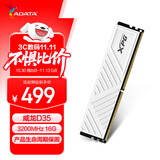 威刚（ADATA）16GB DDR4 3200 台式机内存 XPG-威龙D35 釉白 