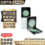 三星 Galaxy Z Flip3 Flip4 Flip5 二手5G手机 三星小折叠屏手机 拍照手机 三星Flip5 冰薄荷 8G+256GB[精挑细选 电池效率高] 99新