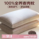 南极人荞麦枕头颈椎枕荞麦皮学生安睡枕枕套+枕芯荞麦壳枕单只装