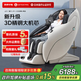 宫和（MIYAKIWA）3208Pro按摩椅家用太空舱全身多功能电动全自动3D富士白国家补贴按摩椅送父母生日礼物