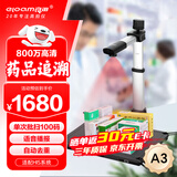 良田（eloam）药品追溯码高拍仪 批量扫描仪 扫码一体机 医院电子监管码多条码识别 语音播报 自动去重 S910A3