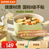 苏泊尔（SUPOR）汤锅不粘锅炖锅陶瓷家用奶锅加厚煲汤煎炒蒸锅煮粥电磁炉燃气通用 【陶瓷覆层】 22cm