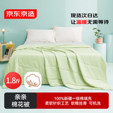 京东京造亲亲棉花空调被 100%新疆一级棉胎填充A类可水洗空调被1.5x2m