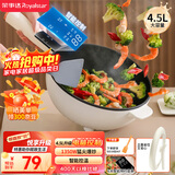 荣事达（Royalstar）电炒锅 智能电火锅 电蒸锅 电煮锅家用多功能大功率一体锅 炒菜锅4.5L电热锅DCG04F1家电