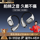 亿拉福【2025最新款丨柏林之声】无线蓝牙耳机挂耳式超长续航不入耳通话降噪跑步运动专用久戴舒适耳夹 升级【苍穹黑】舒适久戴不痛/不漏音