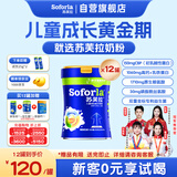 澳优苏芙拉儿童成长奶粉骨骼发育自护吸收【3岁以上必备】400g*12