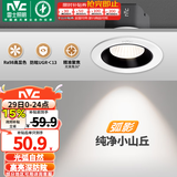 雷士（NVC）射灯led防眩超薄36°射灯嵌入式天花灯网红小山丘背景墙客厅卧室 弧影Ra98-9W暖白光-开孔75mm