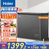 海尔（Haier）200升-40℃小冰柜家用商用 冷藏柜冷冻柜两用冰柜京东自营小型冰箱小型冷柜BC/BD-200GHEPSD9D