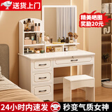 众淘梳妆台小户型卧室小型化妆台小型化妆桌卧室现代简约 【方镜款+凳子】80cm