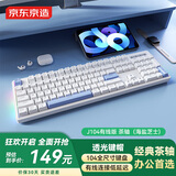 京东京造J104有线机械键盘gasket结构18键热插拔客制化背光S茶轴透光键帽 双侧RGB 游戏办公 海盐芝士