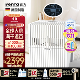 venTa空气净化加湿器LW25白无雾冷蒸发式卧室婴儿静音家用花粉防过敏落地上加水文塔温坦德国原装进口