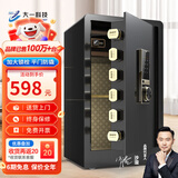 大一保险柜家用45/60cm办公财务专用小型防盗保险箱指纹密码WIFI单门双门1米/1.2米/1.5米大型保管箱 70cm爵士黑-WIFI+指纹+密码款远程授权