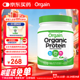 Orgain傲感 蛋白粉 有机植物豌豆蛋白粉 增强免疫 无糖原味720g/罐