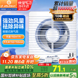 金羚（JINLING）排气扇厨房卫生间换气扇浴室厕所排风扇橱窗式6寸APC15-2-2H1