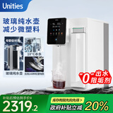 有逸（Unities）Uwater S5 冷热矿化台式净饮机净水器直饮0阻垢剂反渗透 免安装玻璃纯水壶 奶油白 政府补贴