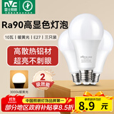 雷士（NVC）LED灯泡球泡e27大螺口大功率光源节能10瓦暖黄光3只装 二级能效