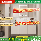 东鹏（DONGPENG）奶油风浴室柜组合陶瓷一体盆实木洗手台卫浴柜卫生间洗脸盆柜组合 60CM智能镜柜+陶瓷一体盆