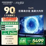 酷开创维Max90 90英寸电视 224分区 4+128GB 800nits 一级能效以旧换新 高刷游戏智能电视机90P60 P