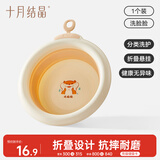 十月结晶婴儿洗脸盆初生宝宝盆洗脚洗pp盆儿童可折叠盆浅黄1只