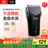 松下（Panasonic）剃须刀电动往复式男士刮胡刀进口单刀头 生日礼物送生日礼物送男友送老公RC30