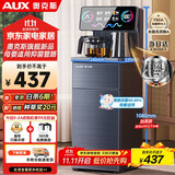 奥克斯（AUX）家用饮水机 升级316彩钢电热水壶 全水路抑菌13档温控立式加高款制冷茶吧机YC-0.75-26