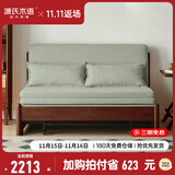 源氏木语实木沙发床现代简约多功能可折叠床北欧风小户型客厅两用双人沙发 1.55m山毛榉胡桃色(柳绿色)