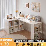 立太转角书桌学习桌写字桌子化妆桌梳妆台卧室L型电脑桌卧室书柜一体 140*100桌柜组合【加厚欧松板】