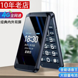 创星 4G翻盖手机 老年人手机 双屏大声移动联通电信4g高清通话 5g折叠功能按键机 全网通4G 黑蓝色【4G+信号】