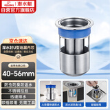 潜水艇（Submarine）FCQ-2防臭地漏内芯 深水封U型内芯 加厚不锈钢地漏内芯（短款）