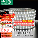 雷士（NVC）灯带LED灯带多米装吊顶霓虹高亮贴片灯带暗槽辅助灯条 20米-60珠-正白8W/米-带1个接头 550lm/米