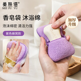美肤语蜂窝款香皂袋起泡网高品质沐浴海绵网兜袋加厚洗脸打泡浴花MF8842
