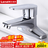 莱尔诗丹（Larsd）双孔面盆水龙头 铜主体冷热洗脸盆台盆浴室柜洗手盆水龙头LD5122 