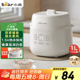 小熊（Bear）电炖盅 电炖锅 炖汤盅电炖锅 宝宝辅食锅 煮粥锅 燕窝炖盅 隔水炖锅1-2人煲汤锅1L炖汤锅DDZ-E10N1