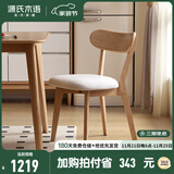 源氏木语实木餐椅北欧风橡木靠背椅家用多材质休闲椅现代简约餐厅吃饭椅子 橡木原木色0.47米软包椅梨白*4
