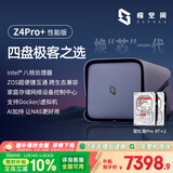极空间私有云Z4Pro+性能版 16T四盘位NAS智能AI娱乐影音办公网络存储服务器(配2块红盘Pro 8TB硬盘)灰色